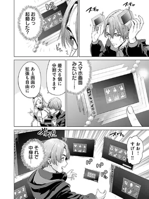 [及川徹] 異世界H英雄伝 ～美少女戦士たちは最強軍師の無茶なお願いに逆らえない～ 第01巻_132_wxoe