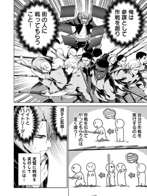 [及川徹] 異世界H英雄伝 ～美少女戦士たちは最強軍師の無茶なお願いに逆らえない～ 第01巻_134_vesv