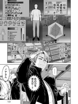 [及川徹] 異世界H英雄伝 ～美少女戦士たちは最強軍師の無茶なお願いに逆らえない～ 第01巻_135_pelk