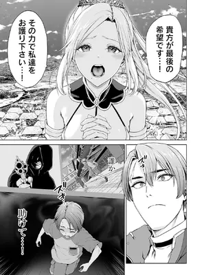 [及川徹] 異世界H英雄伝 ～美少女戦士たちは最強軍師の無茶なお願いに逆らえない～ 第01巻_137_doyf