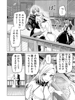 [及川徹] 異世界H英雄伝 ～美少女戦士たちは最強軍師の無茶なお願いに逆らえない～ 第01巻_140_ixpv