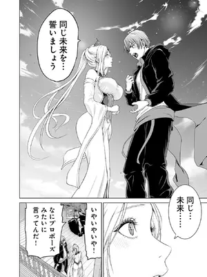 [及川徹] 異世界H英雄伝 ～美少女戦士たちは最強軍師の無茶なお願いに逆らえない～ 第01巻_142_rlrj