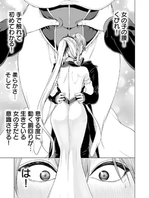 [及川徹] 異世界H英雄伝 ～美少女戦士たちは最強軍師の無茶なお願いに逆らえない～ 第01巻_147_cvnh