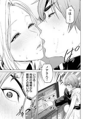 [及川徹] 異世界H英雄伝 ～美少女戦士たちは最強軍師の無茶なお願いに逆らえない～ 第01巻_159_pgko