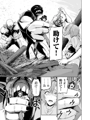 [及川徹] 異世界H英雄伝 ～美少女戦士たちは最強軍師の無茶なお願いに逆らえない～ 第01巻_167_rlpj