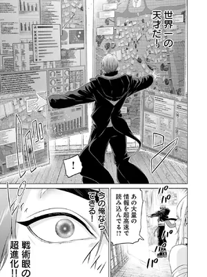 [及川徹] 異世界H英雄伝 ～美少女戦士たちは最強軍師の無茶なお願いに逆らえない～ 第01巻_173_rsmw