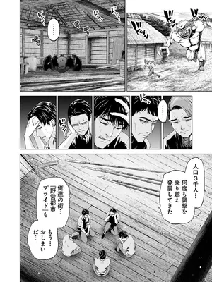 [及川徹] 異世界H英雄伝 ～美少女戦士たちは最強軍師の無茶なお願いに逆らえない～ 第01巻_176_iwiu