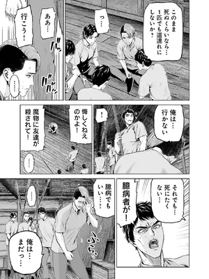 [及川徹] 異世界H英雄伝 ～美少女戦士たちは最強軍師の無茶なお願いに逆らえない～ 第01巻_179_espd