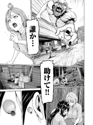 [及川徹] 異世界H英雄伝 ～美少女戦士たちは最強軍師の無茶なお願いに逆らえない～ 第01巻_181_atlg