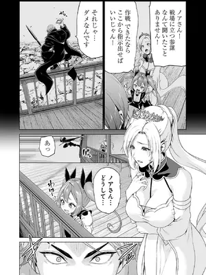 [及川徹] 異世界H英雄伝 ～美少女戦士たちは最強軍師の無茶なお願いに逆らえない～ 第01巻_184_alcv