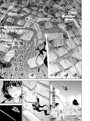 [及川徹] 異世界H英雄伝 ～美少女戦士たちは最強軍師の無茶なお願いに逆らえない～ 第01巻_185_rutc