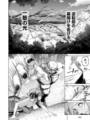 [及川徹] 異世界H英雄伝 ～美少女戦士たちは最強軍師の無茶なお願いに逆らえない～ 第01巻_186_hjvl