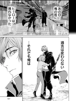 [及川徹] 異世界H英雄伝 ～美少女戦士たちは最強軍師の無茶なお願いに逆らえない～ 第01巻_193_woqw