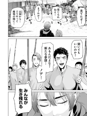 [及川徹] 異世界H英雄伝 ～美少女戦士たちは最強軍師の無茶なお願いに逆らえない～ 第01巻_194_dvuo