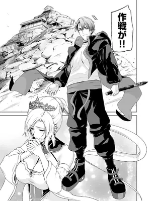 [及川徹] 異世界H英雄伝 ～美少女戦士たちは最強軍師の無茶なお願いに逆らえない～ 第01巻_195_wcmq