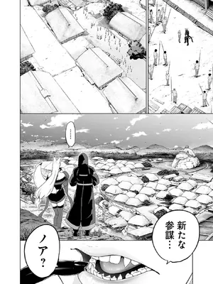 [及川徹] 異世界H英雄伝 ～美少女戦士たちは最強軍師の無茶なお願いに逆らえない～ 第01巻_196_krvm