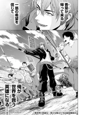 [及川徹] 異世界H英雄伝 ～美少女戦士たちは最強軍師の無茶なお願いに逆らえない～ 第01巻_203_fqth