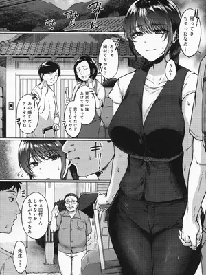 [只野めざし] 田舎の人妻たち + メロンブックス まんがリーフレット + とらのあな 4Pリーフレット_008_cghb