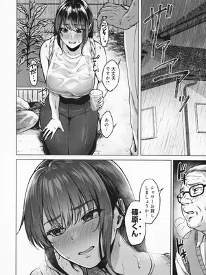 [只野めざし] 田舎の人妻たち + メロンブックス まんがリーフレット + とらのあな 4Pリーフレット_029_jpxf