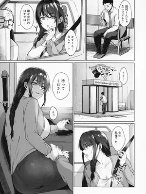 [只野めざし] 田舎の人妻たち + メロンブックス まんがリーフレット + とらのあな 4Pリーフレット_044_deyf