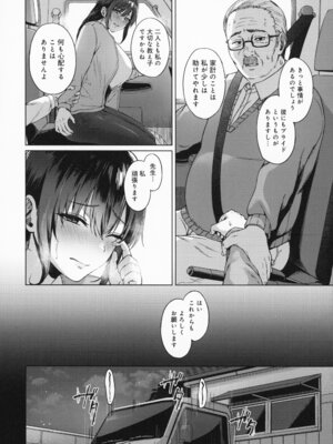 [只野めざし] 田舎の人妻たち + メロンブックス まんがリーフレット + とらのあな 4Pリーフレット_045_mlge