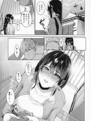 [只野めざし] 田舎の人妻たち + メロンブックス まんがリーフレット + とらのあな 4Pリーフレット_058_aujb