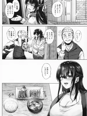 [只野めざし] 田舎の人妻たち + メロンブックス まんがリーフレット + とらのあな 4Pリーフレット_081_rixs