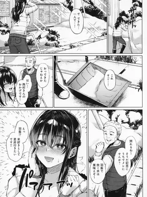 [只野めざし] 田舎の人妻たち + メロンブックス まんがリーフレット + とらのあな 4Pリーフレット_084_kojr