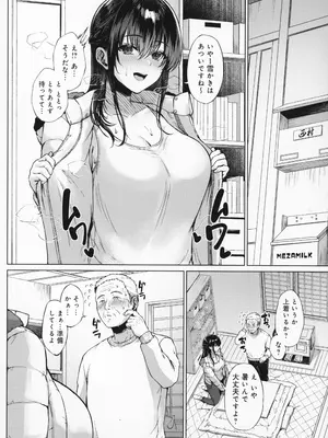 [只野めざし] 田舎の人妻たち + メロンブックス まんがリーフレット + とらのあな 4Pリーフレット_085_rdtv