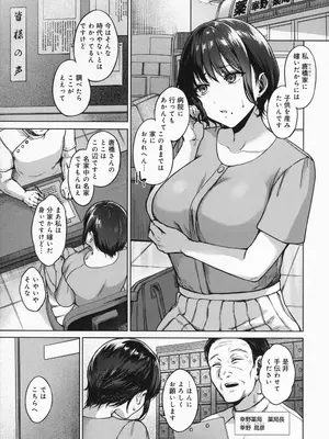 [只野めざし] 田舎の人妻たち + メロンブックス まんがリーフレット + とらのあな 4Pリーフレット_120_scnn