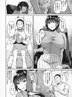 [只野めざし] 田舎の人妻たち + メロンブックス まんがリーフレット + とらのあな 4Pリーフレット_121_qpeq