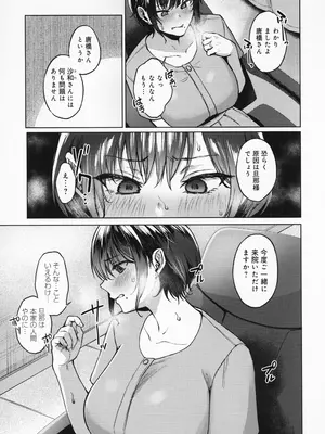 [只野めざし] 田舎の人妻たち + メロンブックス まんがリーフレット + とらのあな 4Pリーフレット_128_bhnx