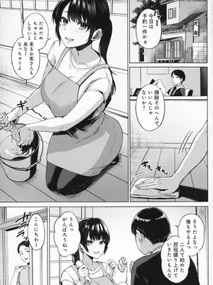 [只野めざし] 田舎の人妻たち + メロンブックス まんがリーフレット + とらのあな 4Pリーフレット_146_yadj