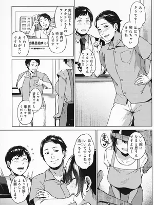 [只野めざし] 田舎の人妻たち + メロンブックス まんがリーフレット + とらのあな 4Pリーフレット_148_nxpo