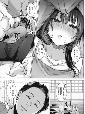 [只野めざし] 田舎の人妻たち + メロンブックス まんがリーフレット + とらのあな 4Pリーフレット_156_lgwd