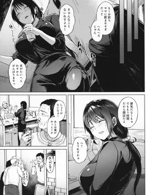 [只野めざし] 田舎の人妻たち + メロンブックス まんがリーフレット + とらのあな 4Pリーフレット_182_hqey