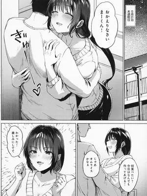 [只野めざし] 田舎の人妻たち + メロンブックス まんがリーフレット + とらのあな 4Pリーフレット_199_mhcn