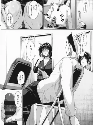 [只野めざし] 田舎の人妻たち + メロンブックス まんがリーフレット + とらのあな 4Pリーフレット_205_mesv