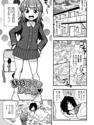 [奥坂前上] きもちぃ遊びを教えて_03_dinp