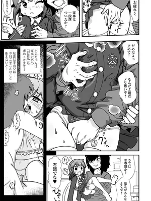 [奥坂前上] きもちぃ遊びを教えて_05_igvr