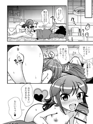 [奥坂前上] きもちぃ遊びを教えて_18_gtvm