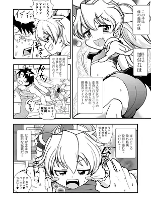 [奥坂前上] きもちぃ遊びを教えて_20_tntg