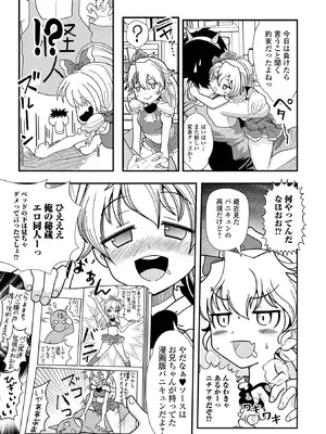 [奥坂前上] きもちぃ遊びを教えて_21_srpr