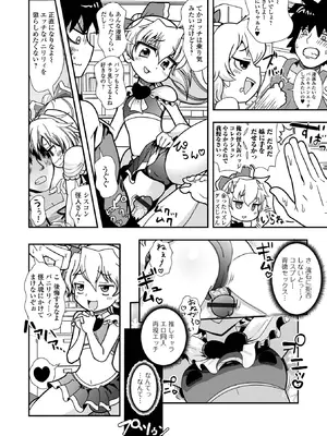 [奥坂前上] きもちぃ遊びを教えて_22_mlsr