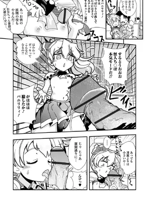 [奥坂前上] きもちぃ遊びを教えて_23_rhou