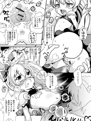 [奥坂前上] きもちぃ遊びを教えて_27_inri