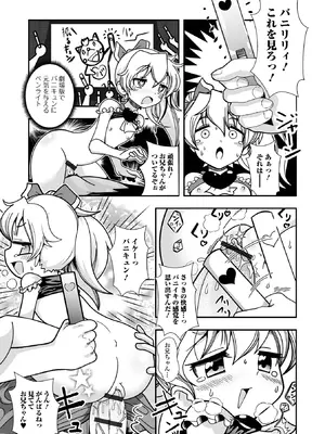 [奥坂前上] きもちぃ遊びを教えて_31_flfk