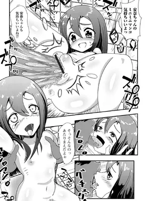 [奥坂前上] きもちぃ遊びを教えて_61_uynf