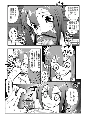 [奥坂前上] きもちぃ遊びを教えて_65_vlyg