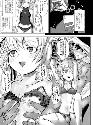 [奥坂前上] きもちぃ遊びを教えて_69_suih